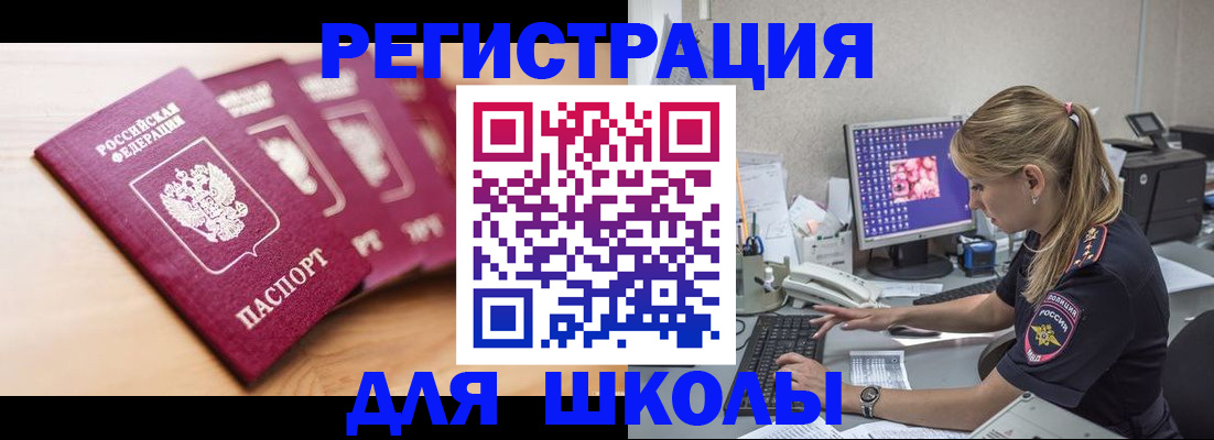 временная регистрация госуслуги в Арзамасе