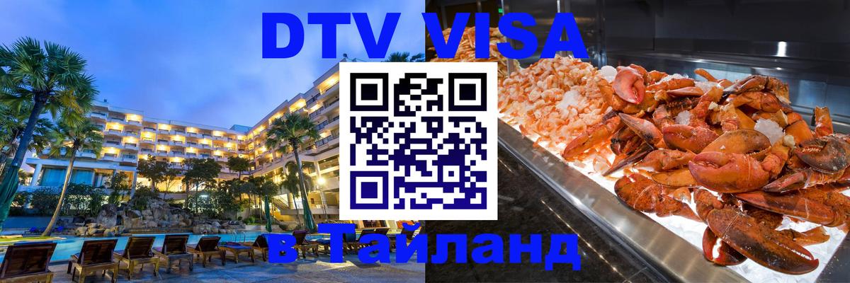 Оформление DTV визы под ключ: стоимость и тарифы, только загранпаспорт - 